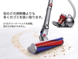 ダイソンの掃除機