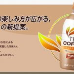teacoffee